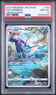 PSA10 シャワーズ VAPOREON #189 VMAXクライマックス S8b - メルカリ