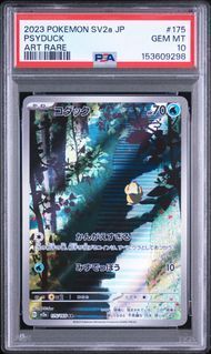 PSA10 コダック PSYDUCK #175 ポケモンカード151 SV2a AR - メルカリ