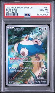 PSA10 カビゴン SNORLAX #181 ポケモンカード151 SV2a AR - メルカリ
