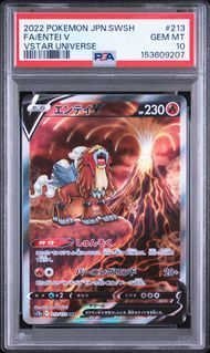 PSA10 エンテイV ENTEI V #213 VSTARユニバース S12a - メルカリ