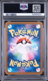 PSA10 ロケット団のミミッキュ TEAM ROCKET'S MIMIKYU #205 MEGA