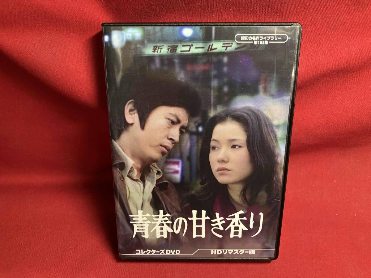 DVD 青春の甘き香り コレクターズDVD
