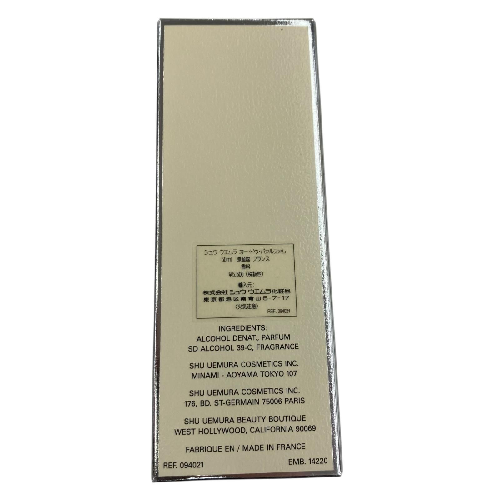 ☆希少・廃盤 ほぼ未使用シュウ ウエムラshu uemura EDP 50ml☆ 186000 新品未使用 shuuemura シュウウエムラ レア☆ 香水 オードゥ