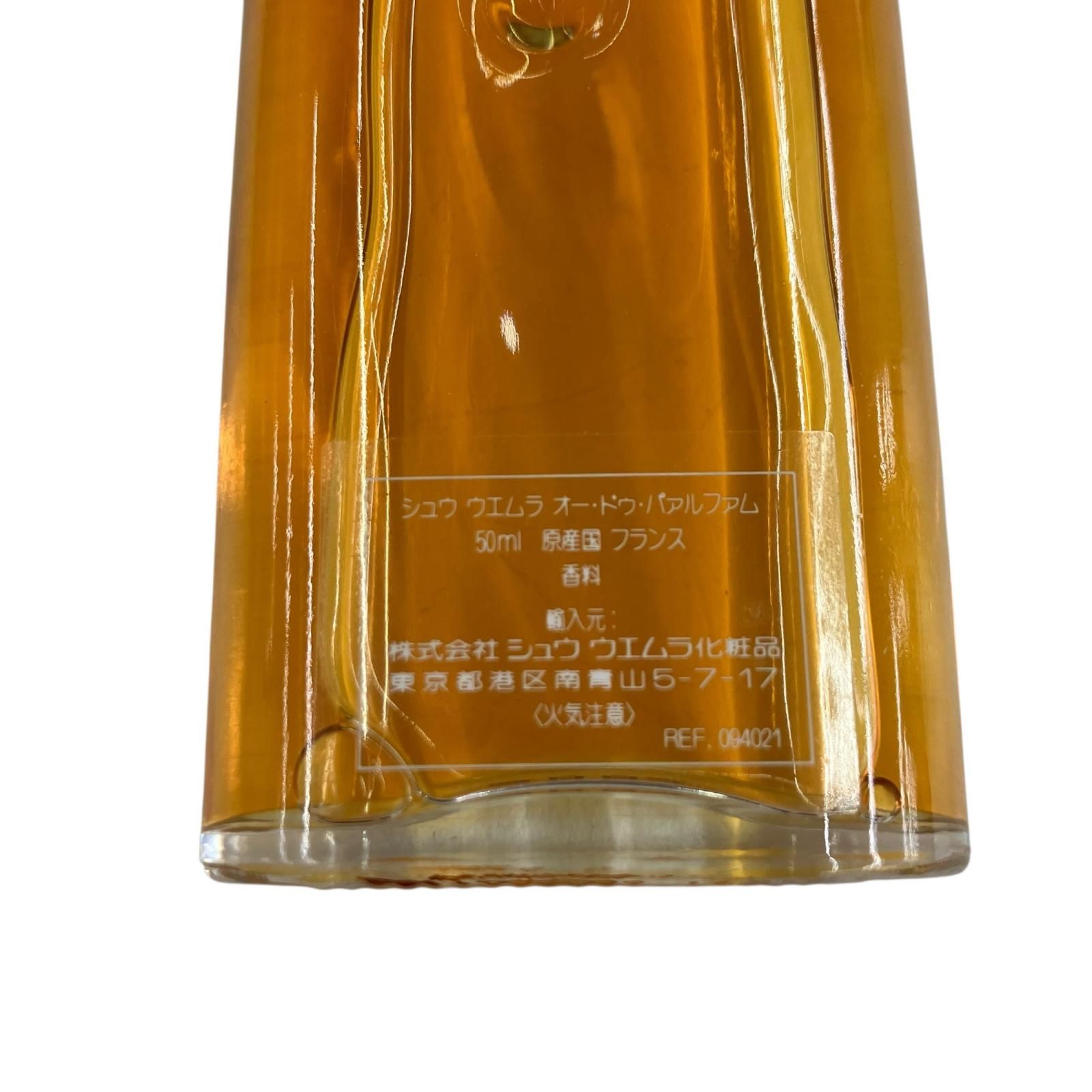 186000 新品未使用 shuuemura シュウウエムラ レア☆ 香水 オードゥ 