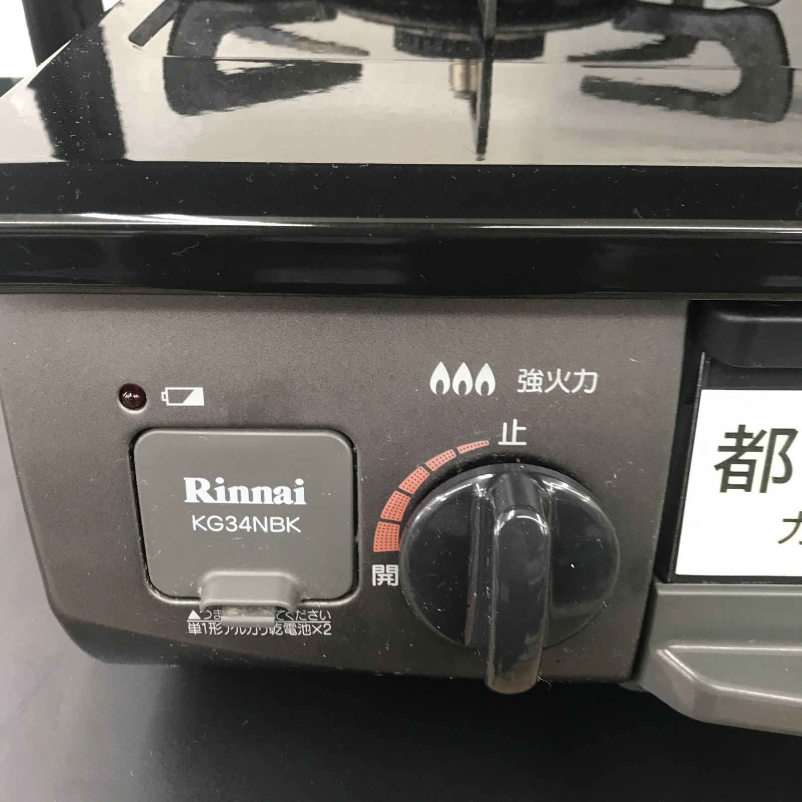 ☆リユースのサカイ春日部店☆ Rinnai リンナイ ガステーブル 都市ガス 