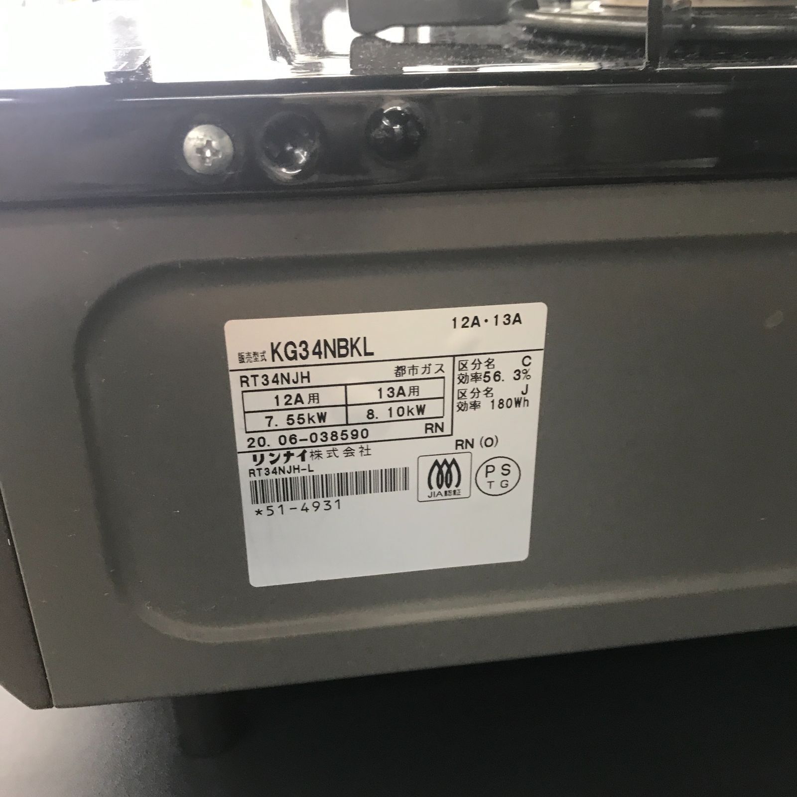 ☆リユースのサカイ春日部店☆ Rinnai リンナイ ガステーブル 都市ガス 