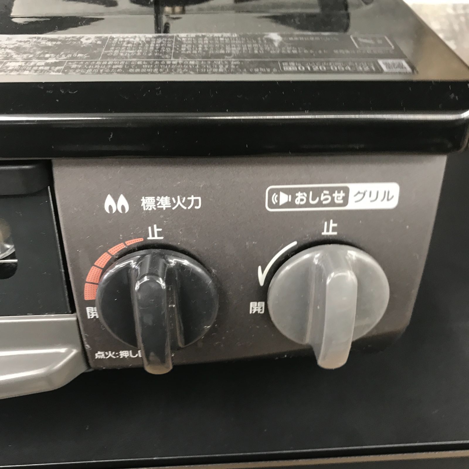 ☆リユースのサカイ春日部店☆ Rinnai リンナイ ガステーブル 都市ガス 