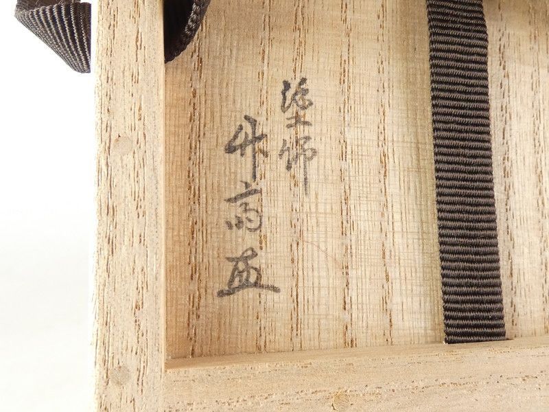 Y3727-6 茶道具 元作 柳図 利休棗 共箱　　#13 6/15〜9/6 発送不可 Y3727-6 元作 利休棗 共箱 #13 Y3727-6 茶道具 元