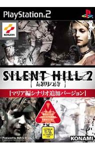 PS2／サイレントヒル2 最期の詩