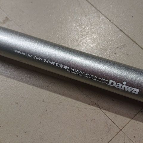DAIWA ダイワ HZ インターライン 岬 80・390 船竿 中通し竿 - メルカリ