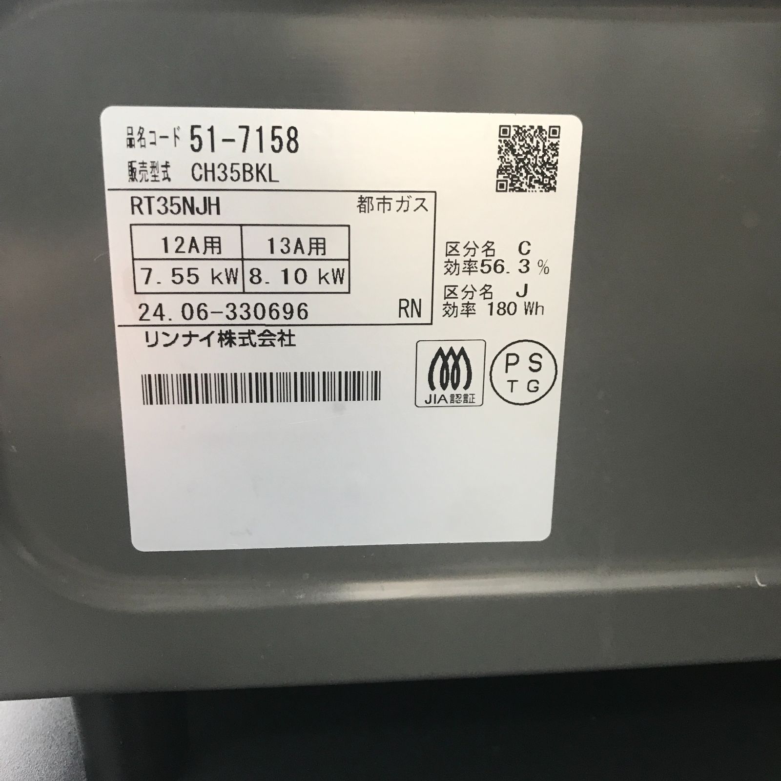 ☆リユースのサカイ春日部店☆ Rinnai リンナイ ガステーブル 都市ガス 