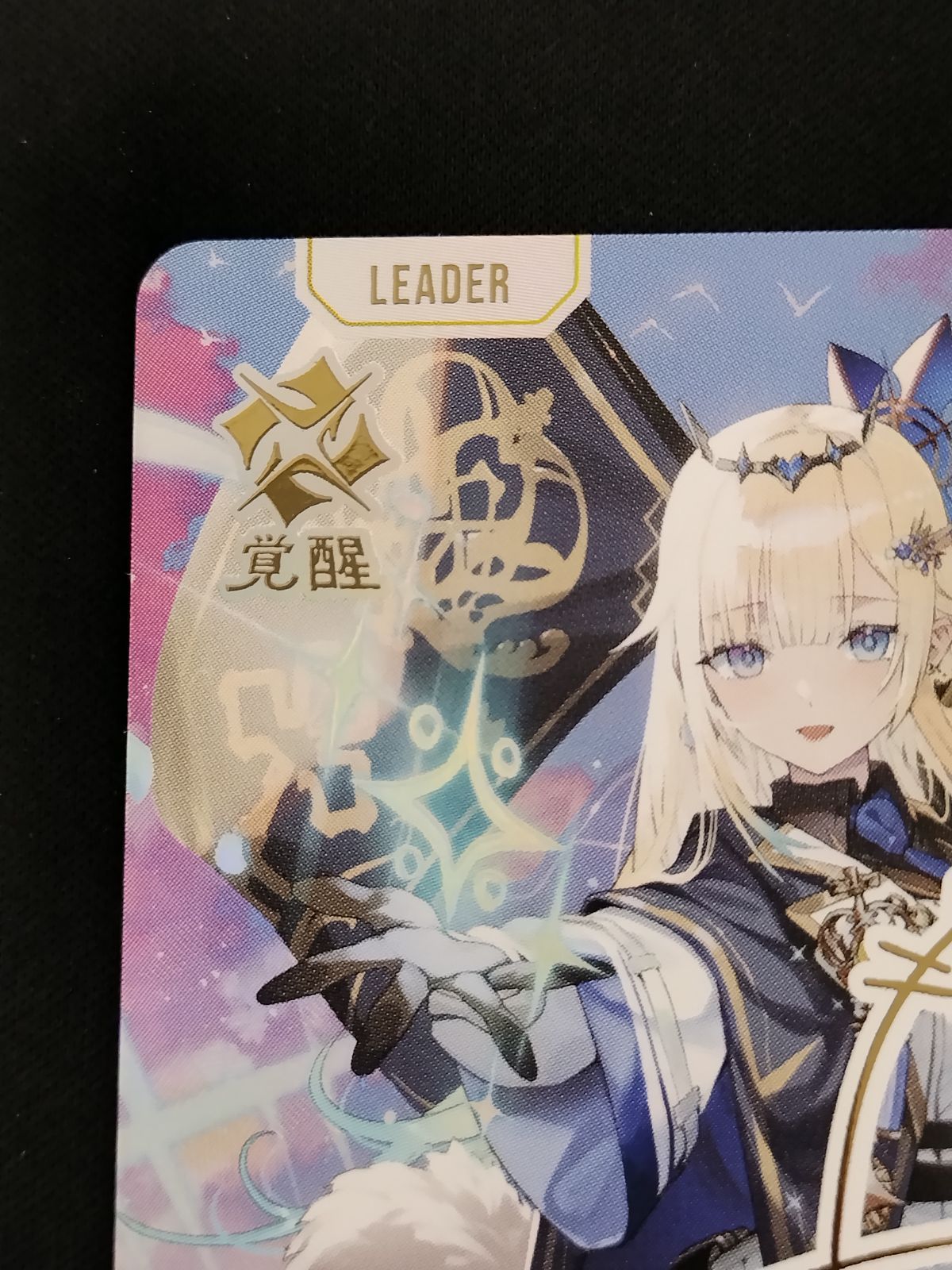 中古TCG】Xross Stars 藍沢エマ(BP03-097/081 LRPP)【50-501】 - メルカリ