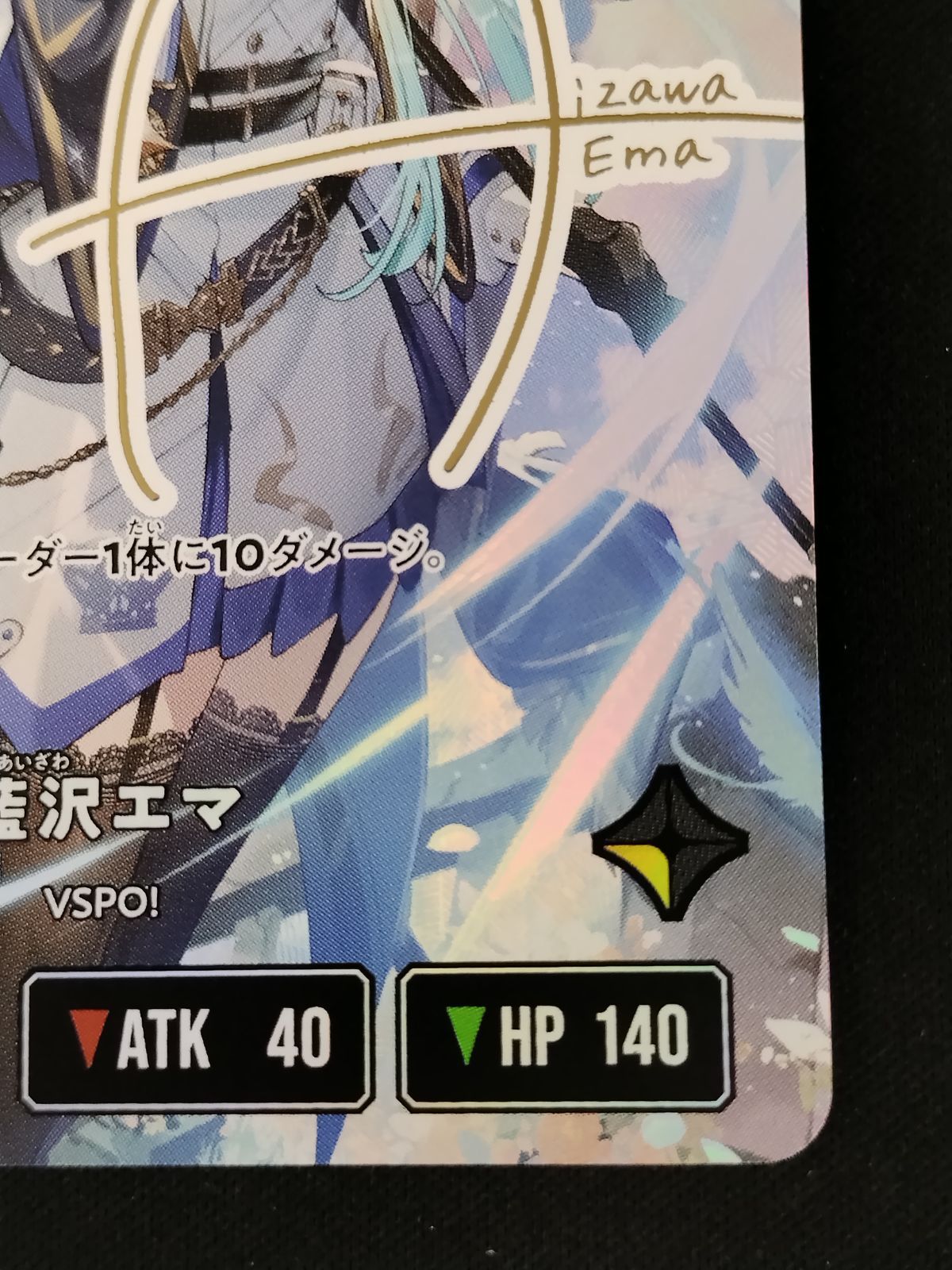 中古TCG】Xross Stars 藍沢エマ(BP03-097/081 LRPP)【50-501】 - メルカリ