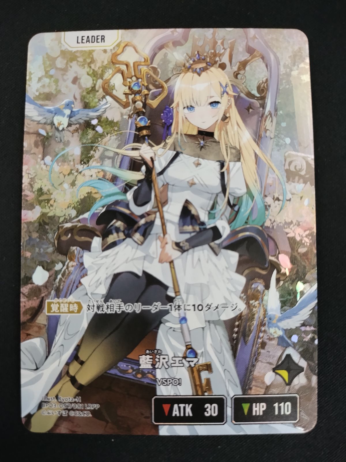 中古TCG】Xross Stars 藍沢エマ(BP03-097/081 LRPP)【50-501】 - メルカリ