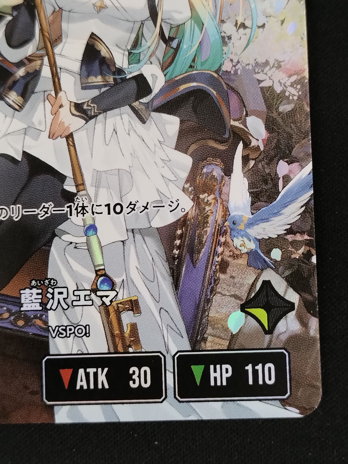 中古TCG】Xross Stars 藍沢エマ(BP03-097/081 LRPP)【50-501】 - メルカリ