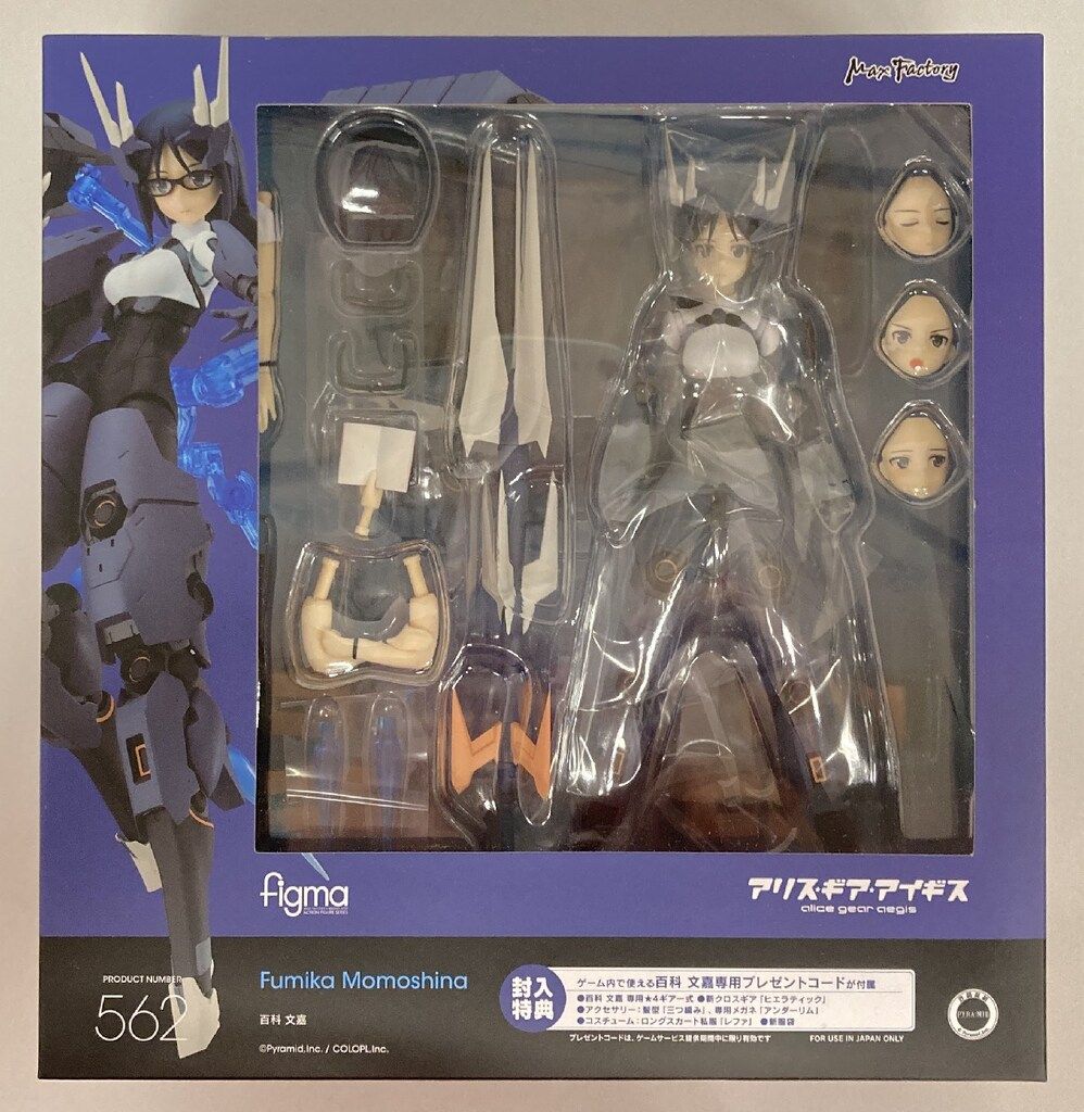 MAXFACTORY figma アリス・ギア・アイギス 百科文嘉 562