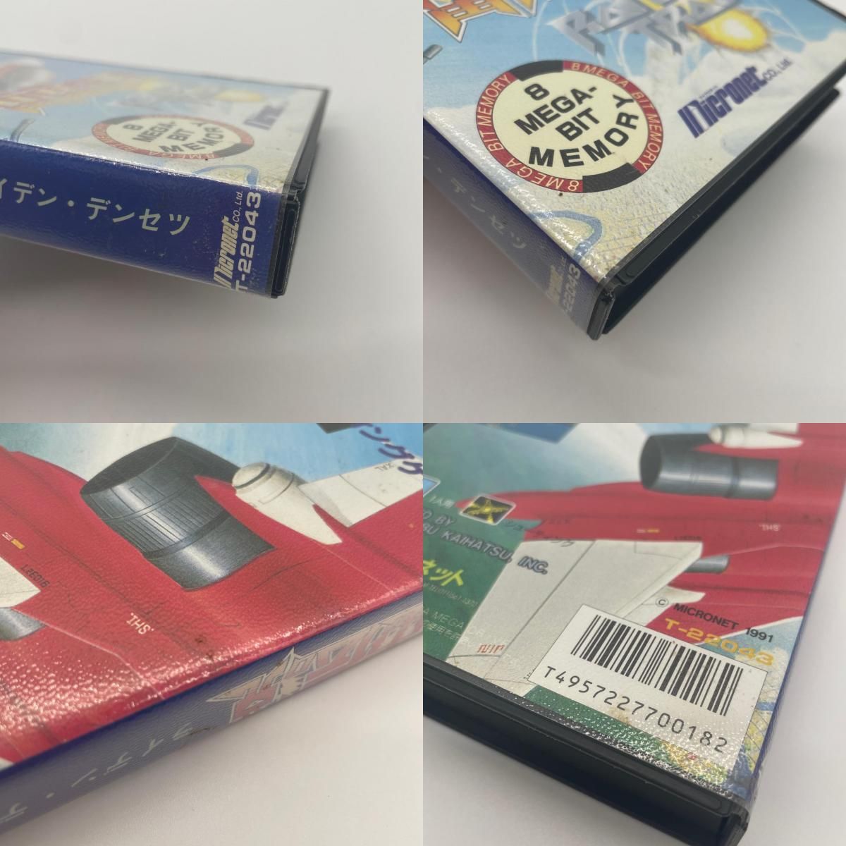 尾張小牧店】 中古 | マイクロネット ゲームソフト メガドライブ／雷電