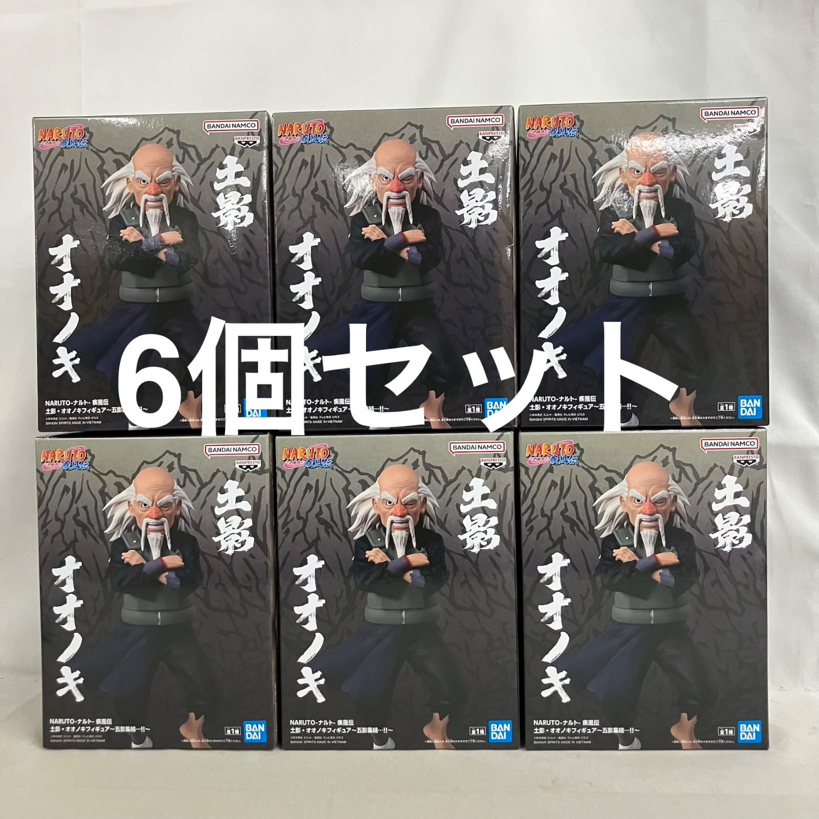 未開封 NARUTO 疾風伝 土影・オオノキ 五影集結 フィギュア 6個セット