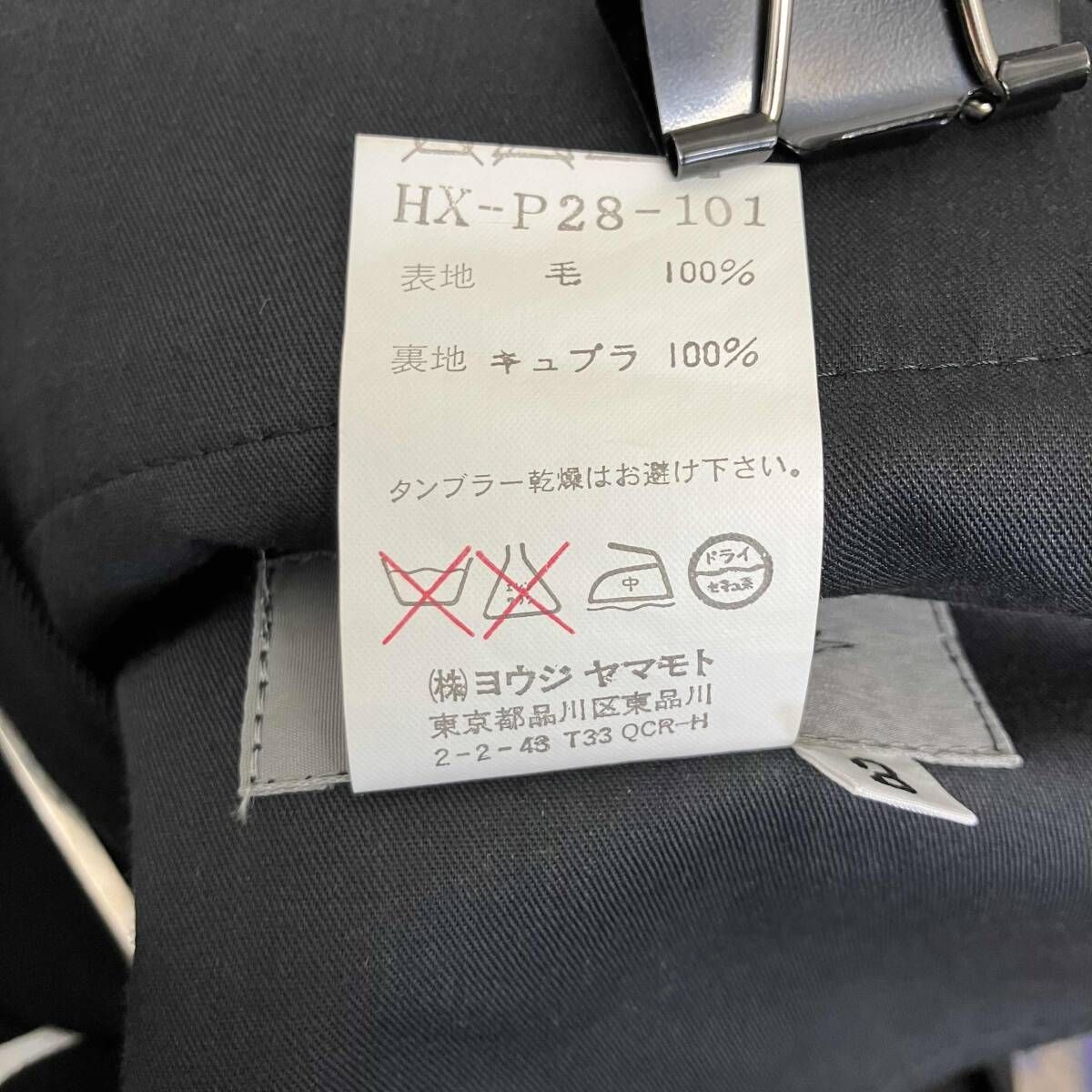 archive YOHJI YAMAMOTO POUR HOMME その他ロングパンツ ウール