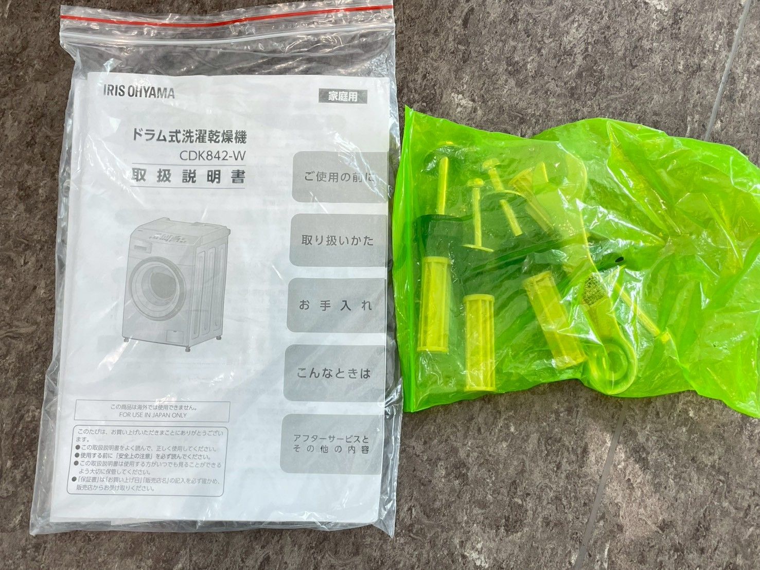 大阪・尼崎配送設置無料☆3か月保障付き☆ドラム式洗濯機☆アイリス