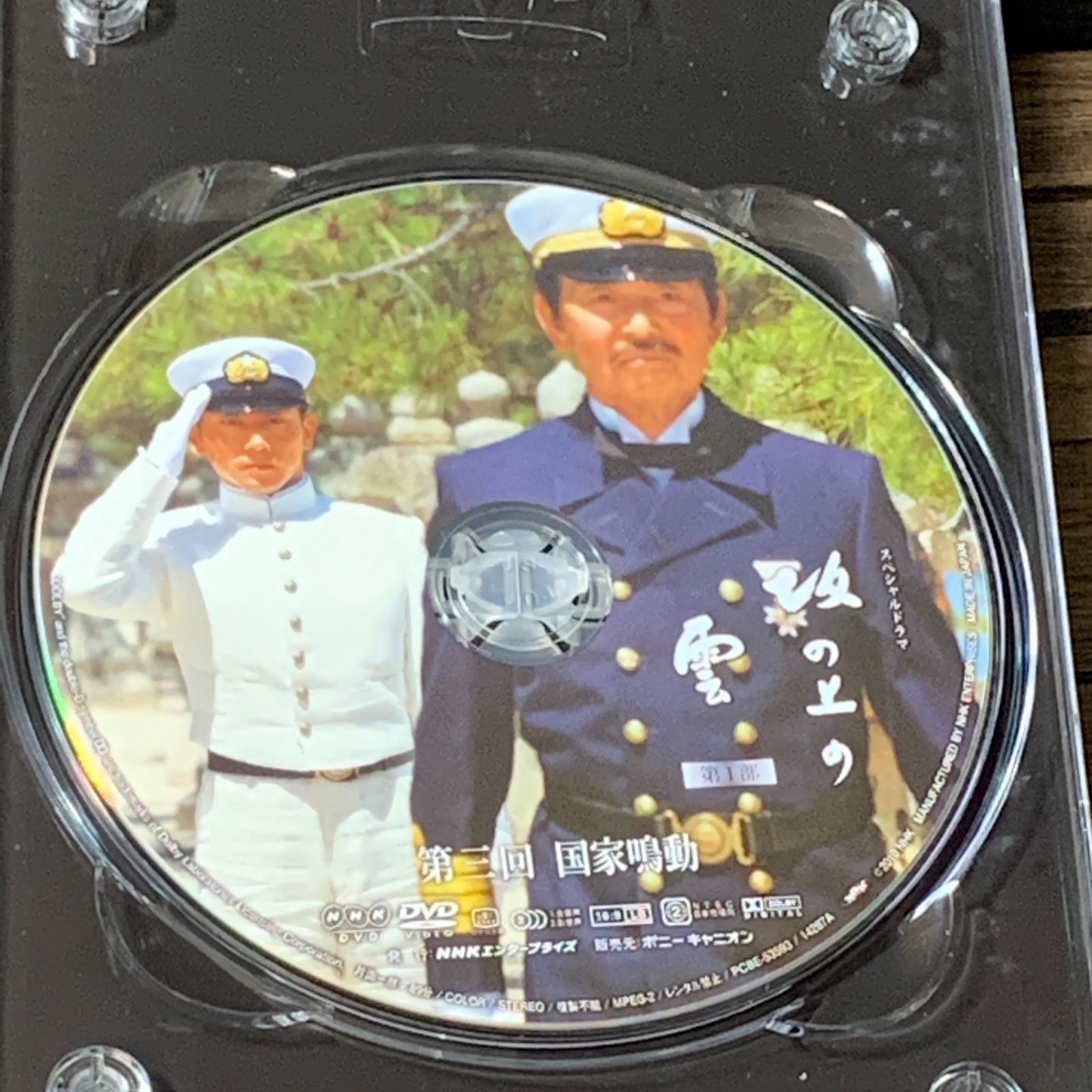 むつ16-1-0716] [併売] 坂の上の雲 第1部 DVD-BOX - メルカリ