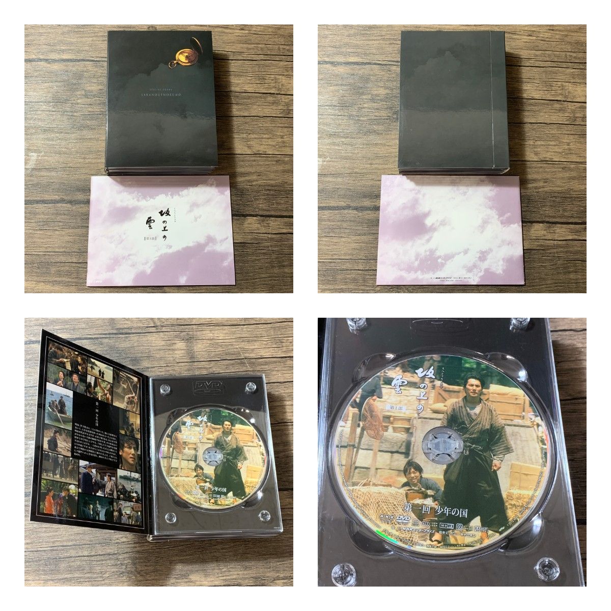むつ16-1-0716] [併売] 坂の上の雲 第1部 DVD-BOX - メルカリ