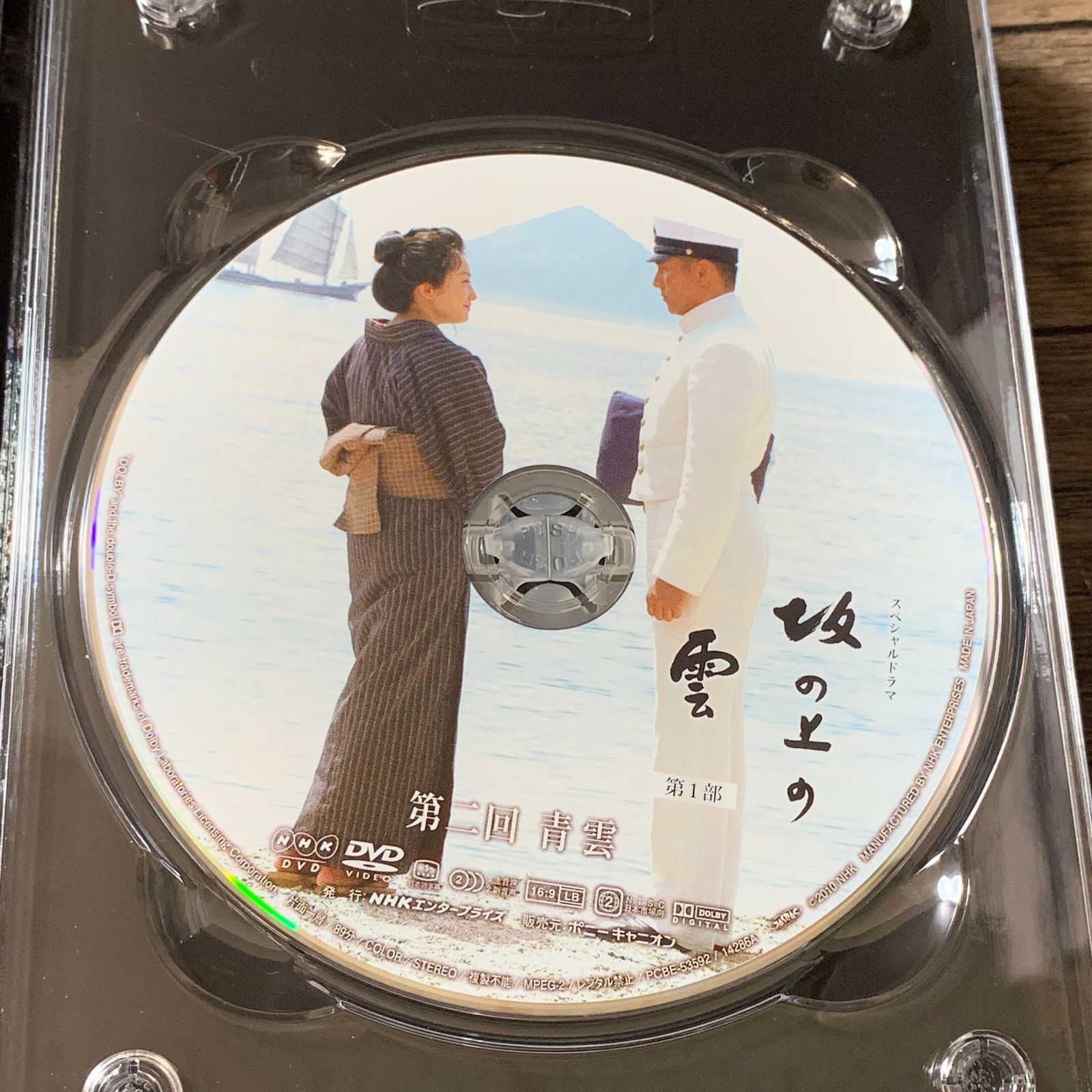 むつ16-1-0716] [併売] 坂の上の雲 第1部 DVD-BOX - メルカリ