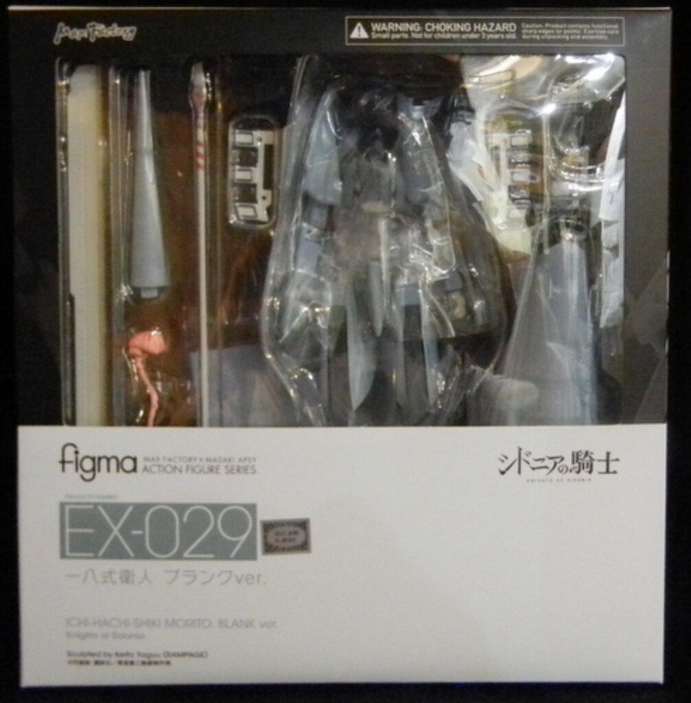MAXFACTORY figma シドニアの騎士 一八式衛人 ブランクver EX-029