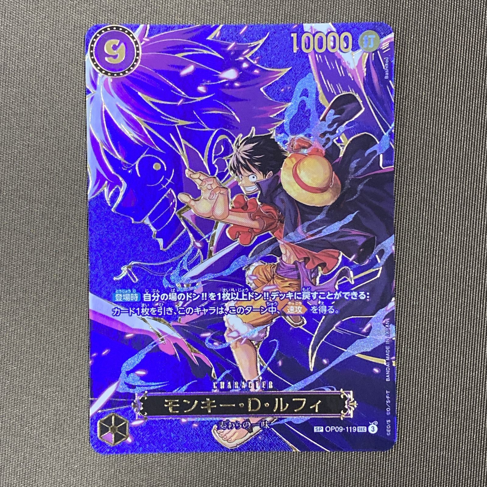 新作登場，定番 ワンピースカードゲーム モンキー・D・ルフィ SP OP09