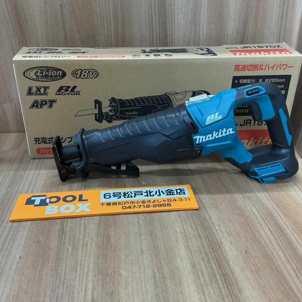 【新品】makita JR187DZ 18充電式レシプロソー本体のみ【204】