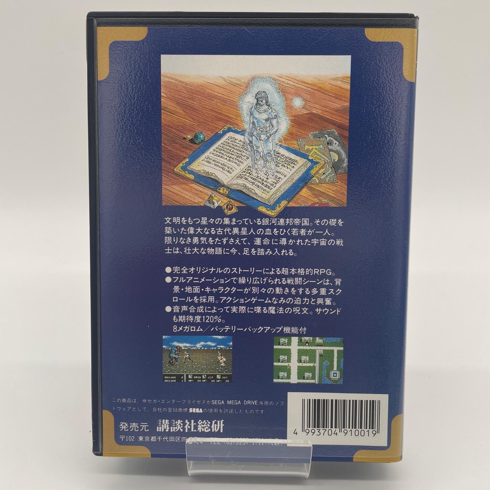 尾張小牧店】 中古 | 講談社総研 ゲームソフト メガドライブ／ブルー