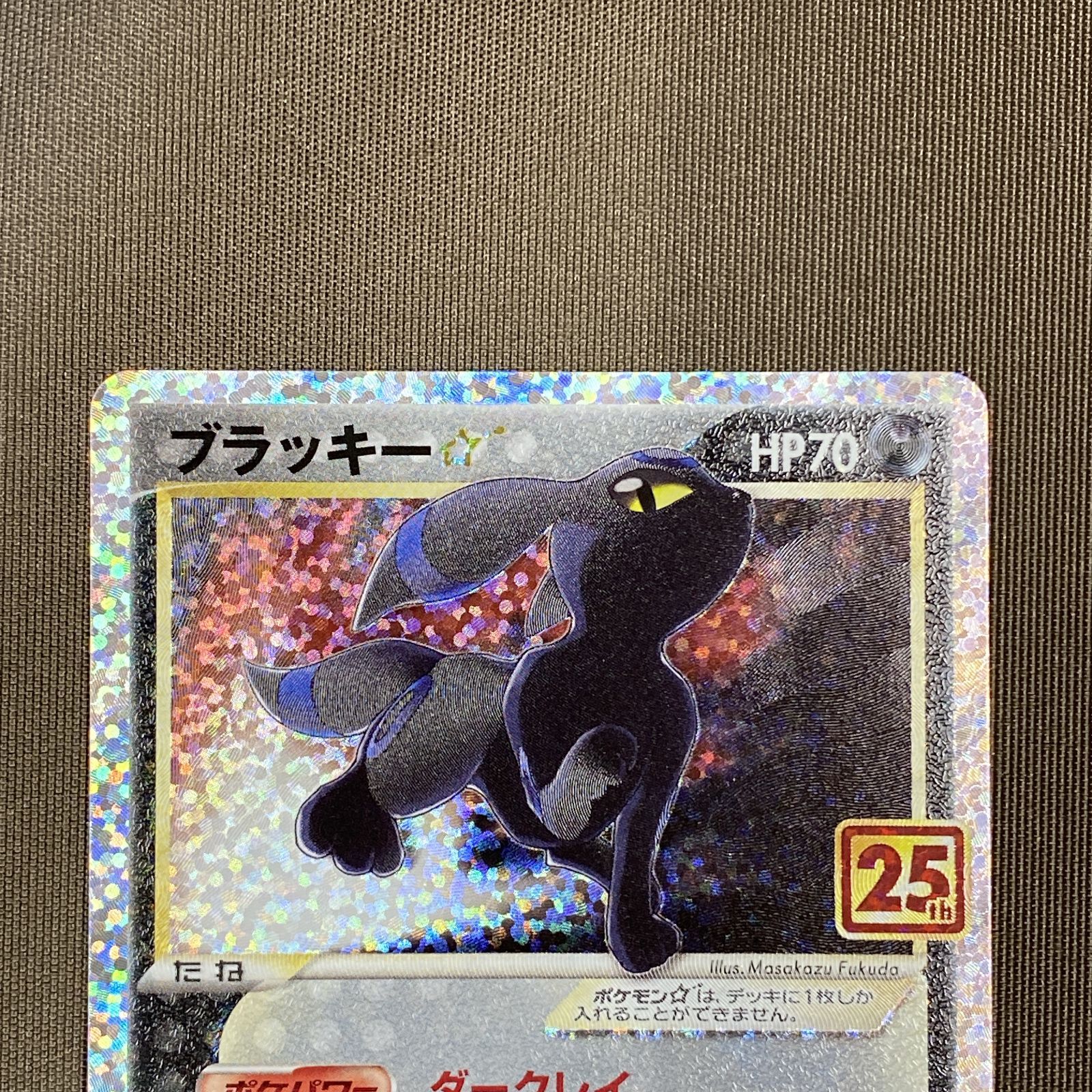 浜館56-2577] ポケモンカード ポケカ ブラッキー S8a-P 012/025 [中古