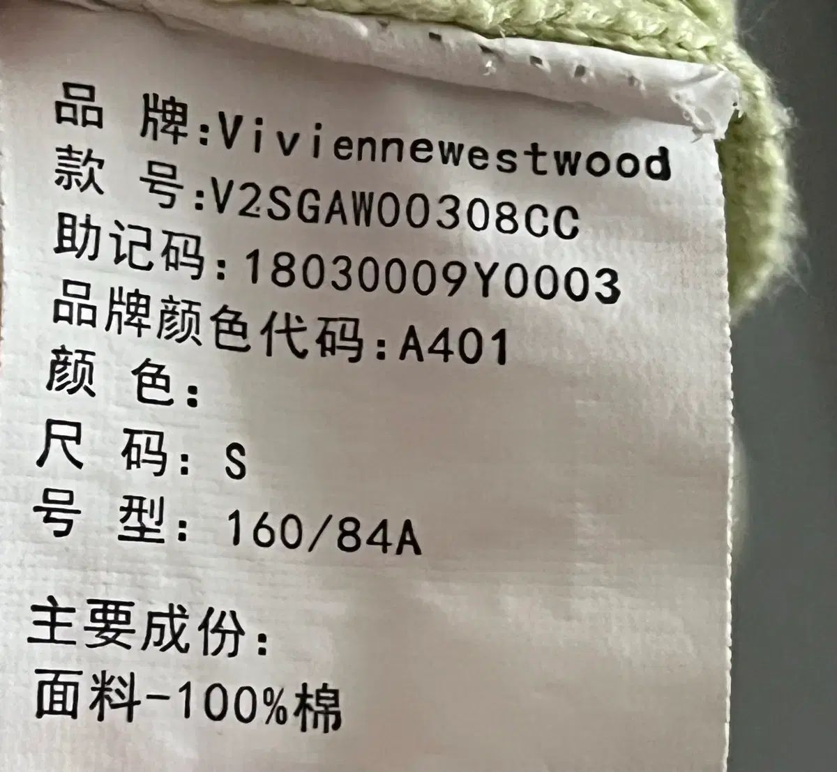 VIVIENNE WESTWOOD ヴィヴィアン・ウエストウッド 半袖 ニット S サイズ