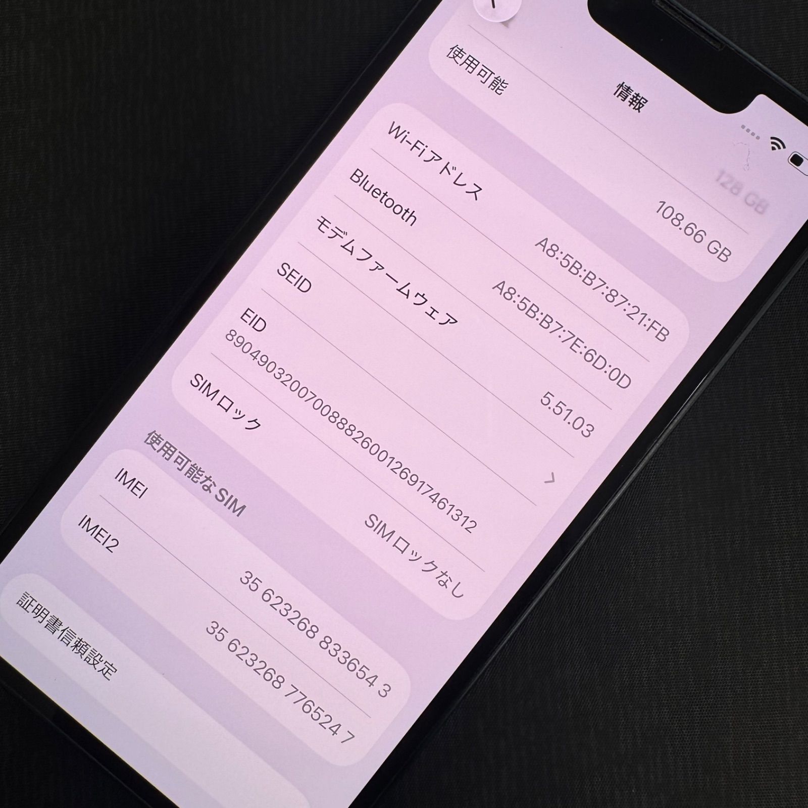 iPhone 13 mini 128GB ミッドナイト SIMロック解除済 - メルカリ