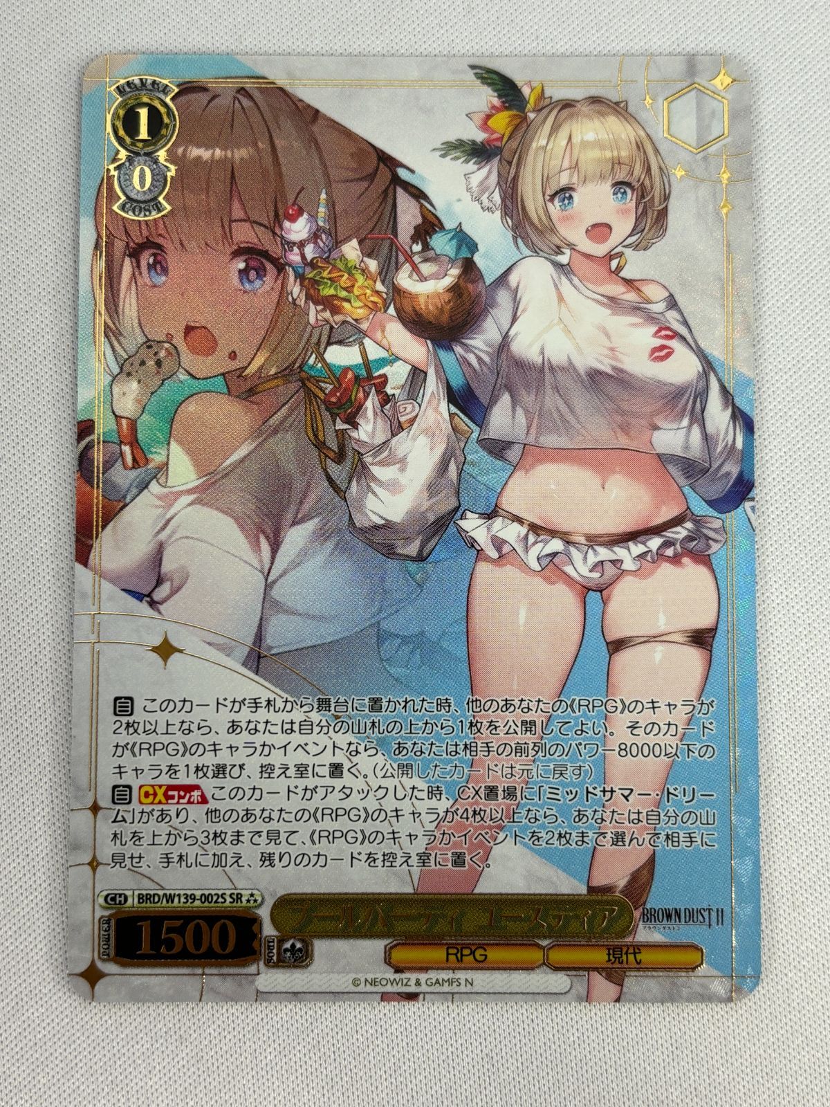 ヴァイスシュヴァルツ プールパーティ ユースティア SR BRD/W139-002S