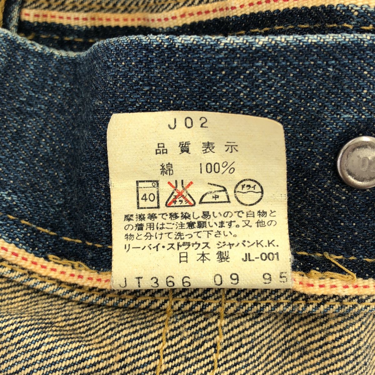 LEVI'S リーバイス 71507 2nd デニムジャケット 38 - メルカリ