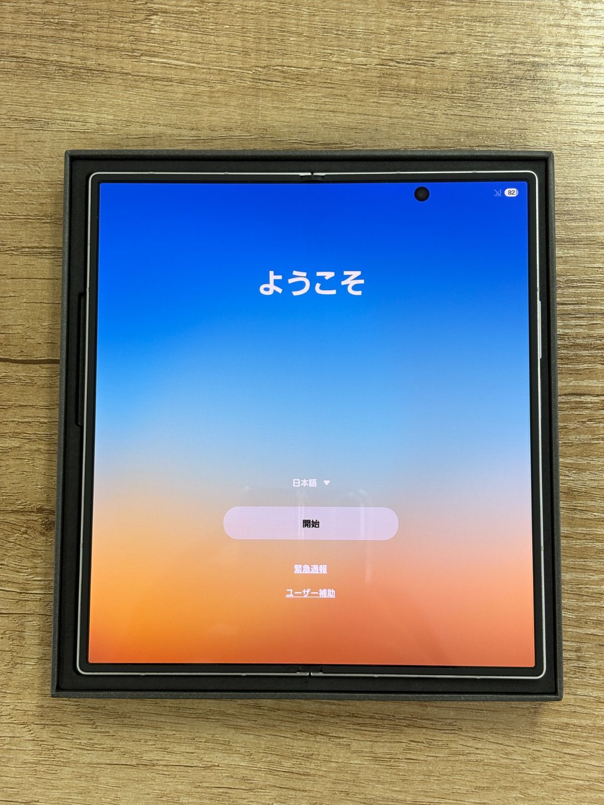 ☆箱あり☆Galaxy Z Fold7 SIMフリー 256GB シルバー 中古 91,850円