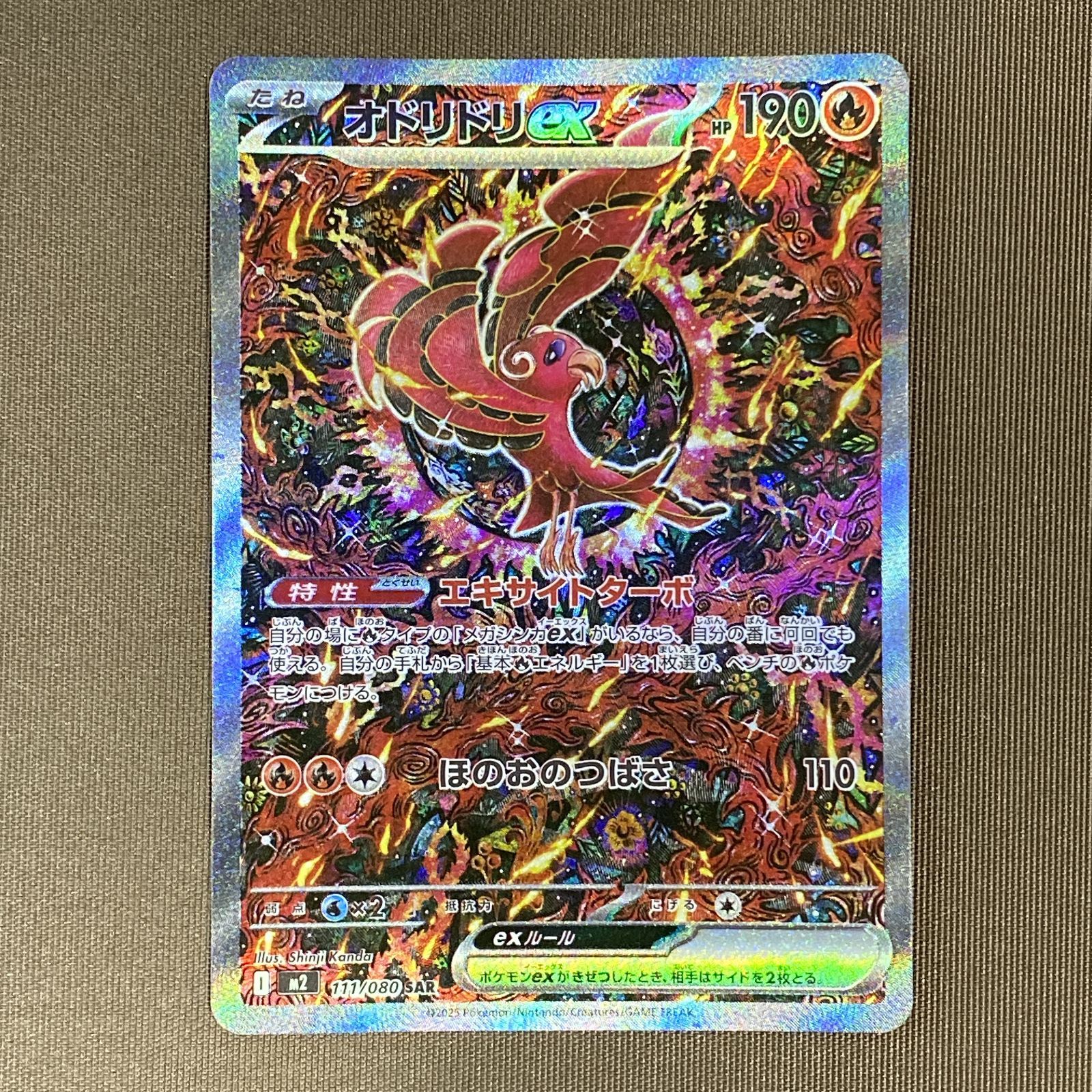浜館56-2581] ポケモンカード ポケカ オドリドリex M2 111/080 SAR 4枚