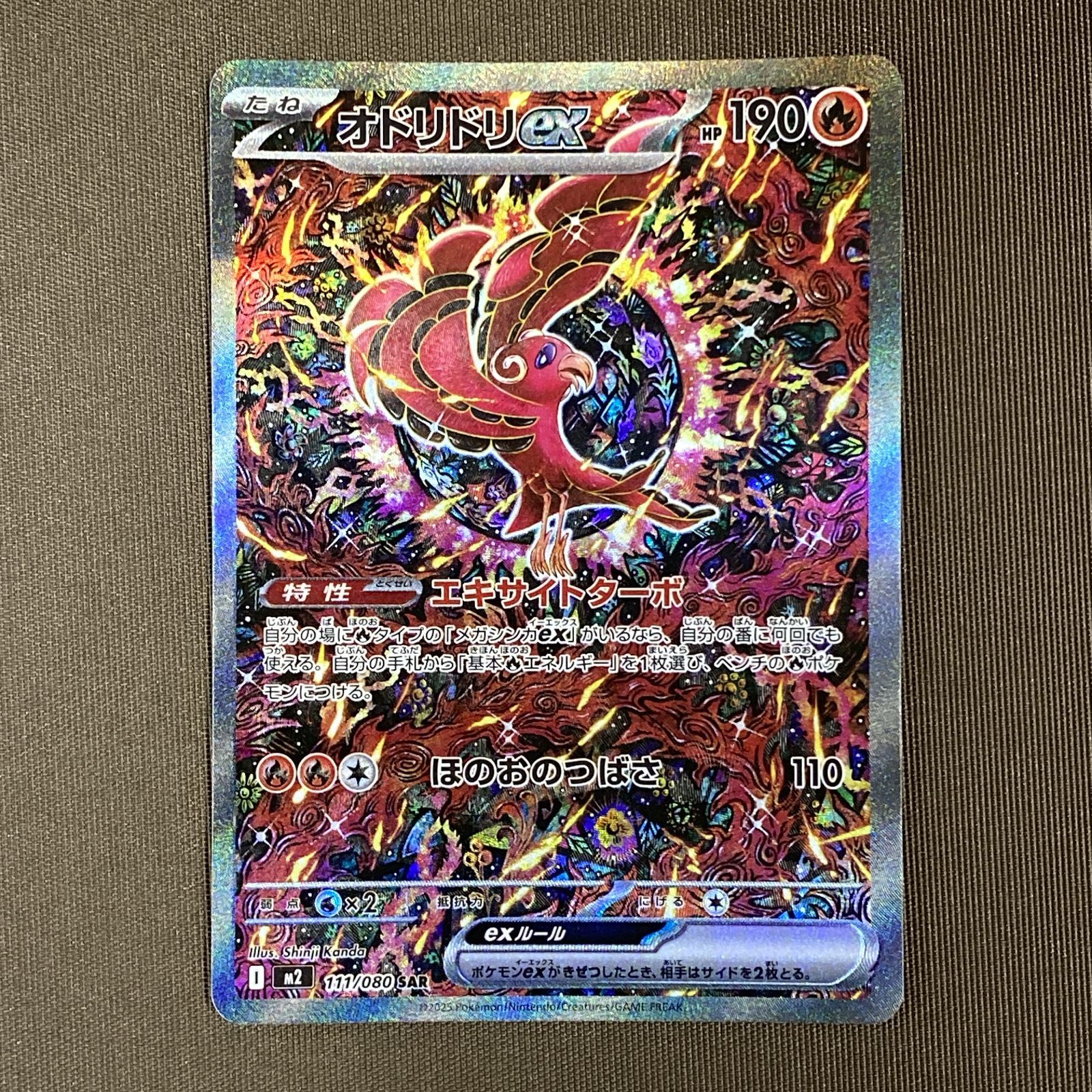浜館56-2581] ポケモンカード ポケカ オドリドリex M2 111/080 SAR 4枚