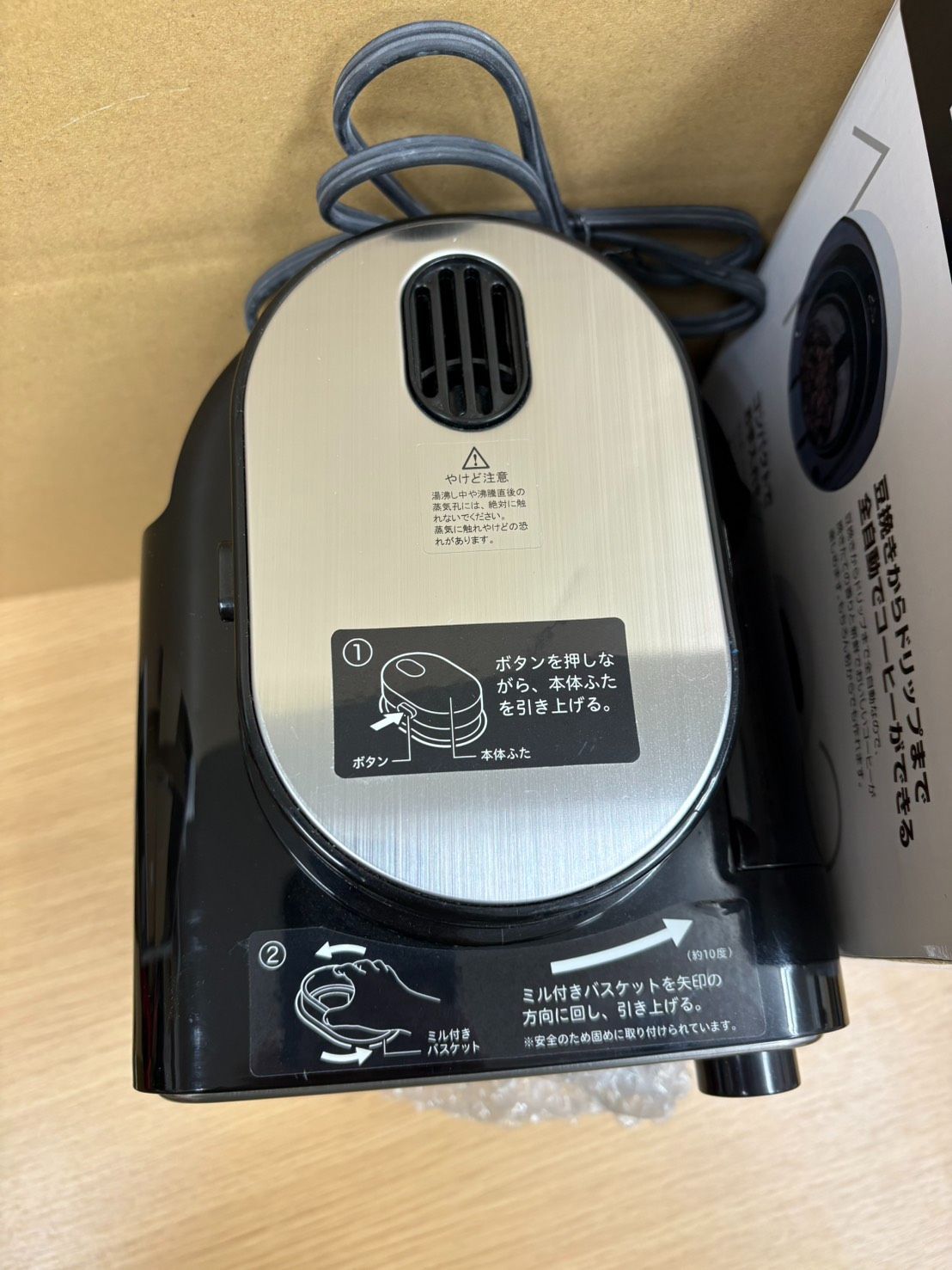 KT266665583 シロカ STC-401 コーヒーメーカー - メルカリ