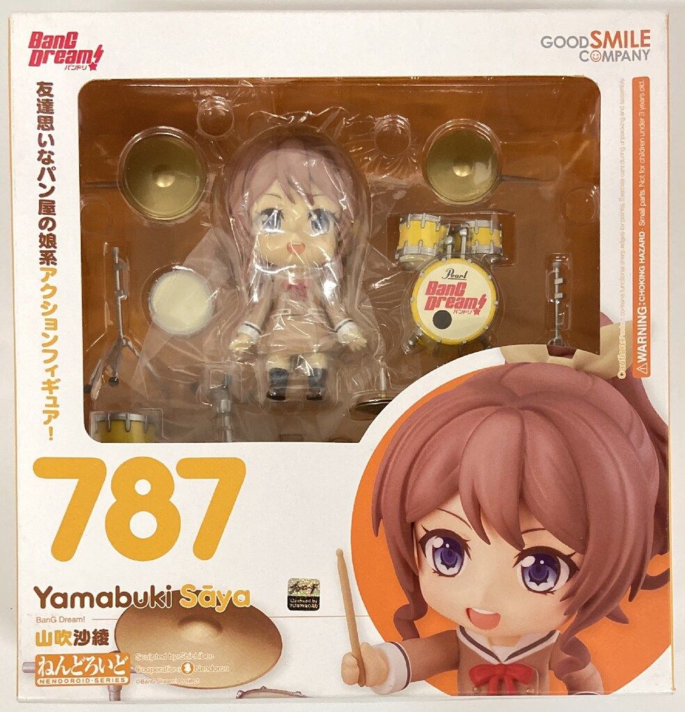 グッドスマイルカンパニー ねんどろいど 山吹沙綾 787 - メルカリ