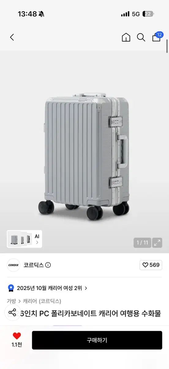 コルディクス ロン 26インチ PC ポリカーボネート キャリアー 旅行用 手荷物