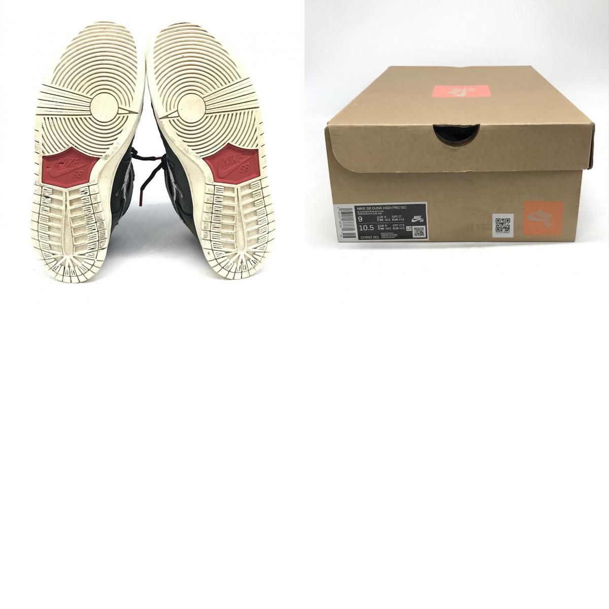 倉吉店】 中古 NIKE | ナイキ スニーカー SB DUNK HIGH PRO ISO CI2692