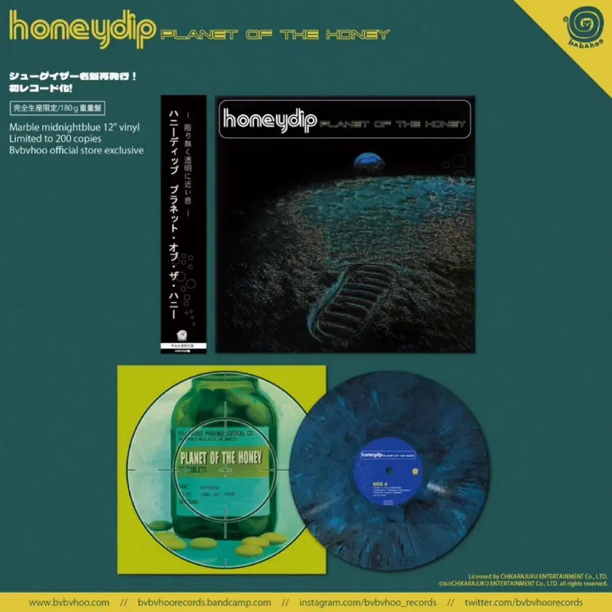 honeydip ハニーディップ 限定版 限定盤 期間限定 最初 LP リリースエディション ヴァイナル ビニールレコード