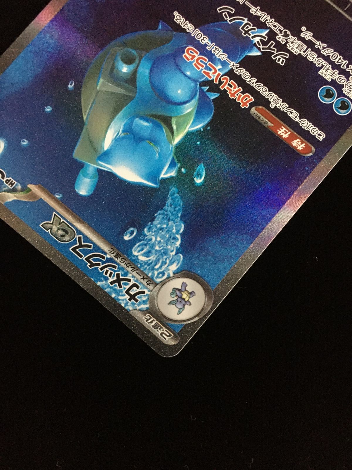 ポケモンカードゲーム ポケカ カメックスex SAR SV2a-202 拡張パック
