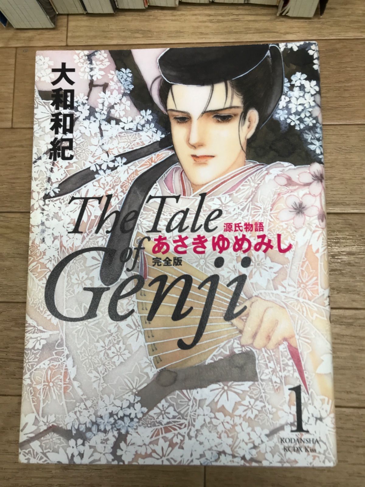 ☆あさきゆめみし 完全版 全10巻 全巻セット 源氏物語 大和和紀《HT18H