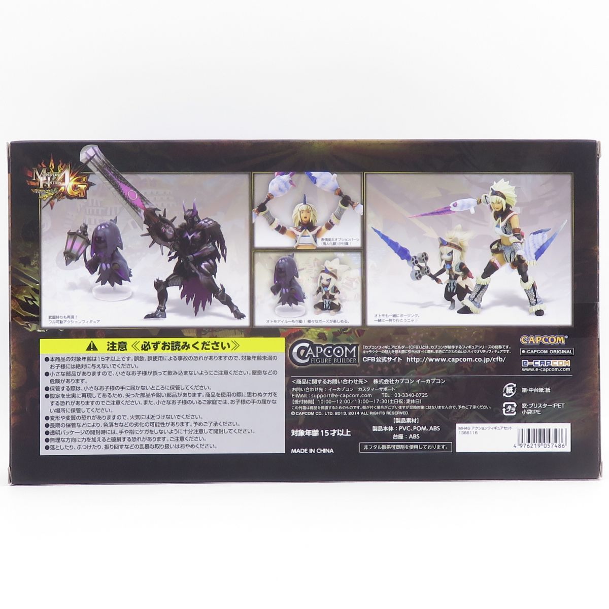 モンスターハンター4G CFB アクションフィギュア未開封品 未開封】 CAPCOM CFB モンスターハンター4G フル可動CFBアクション
