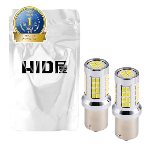 N◆HID屋 S25 11080lx(ルクス) LED バックランプ 爆光 シングル 後退灯 12V 無極性 6500k ホワイト 2個セット d3d8c5d9