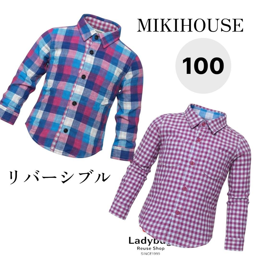 MIKIHOUSE ミキハウス リバーシブルシャツ マドラスチェック ギンガム