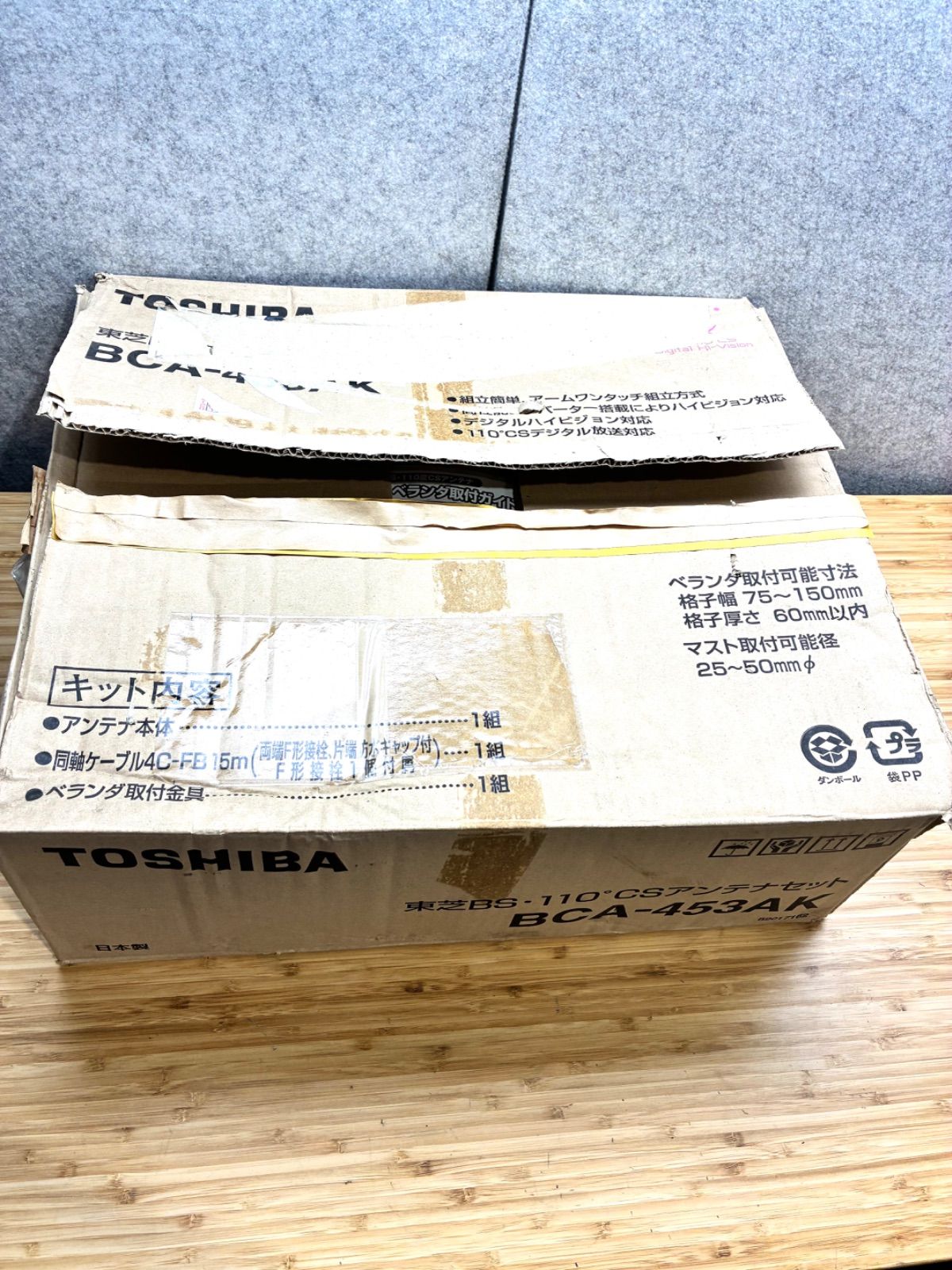 中古品】東芝BS・110°CSデジタルハイビジョンアンテナ - メルカリ